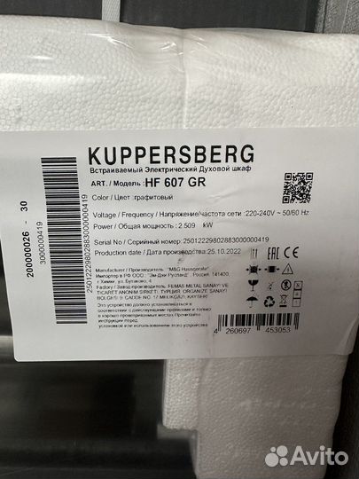 Духовой шкаф электрический Kuppersberg HF 607 GR