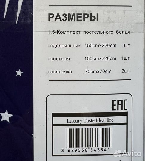 Белье постельное полтора