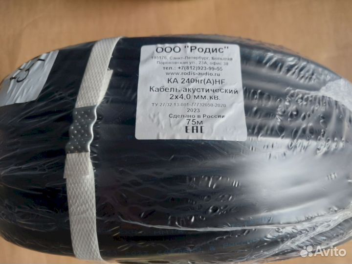 Акустический кабель ка240 нг(A) -HF