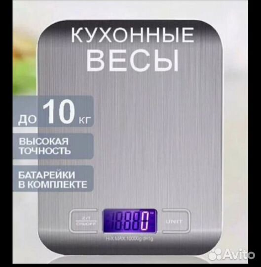 Весы кухонные из нержавеющей стали