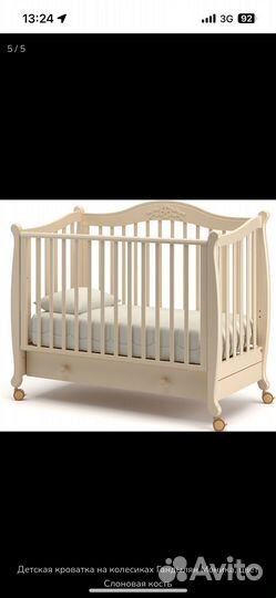 Детская кроватка на колесиках Гандылян Моника