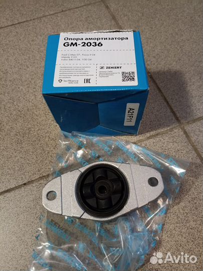 Опора заднего амортизатора Ford Focus2, C-MAX