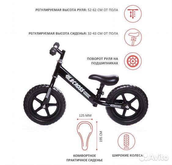 Беговел Bcross черный с 2 лет