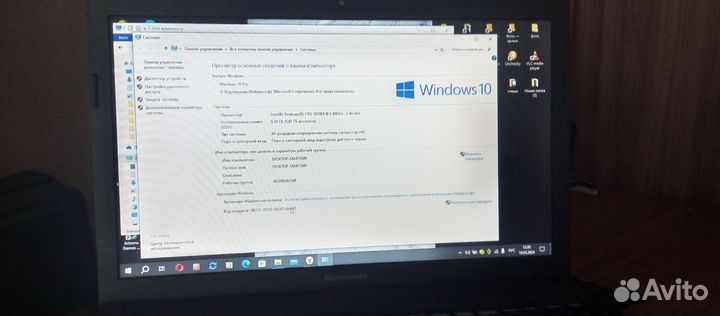 Ноутбук lenovo