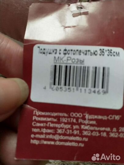 Подушка с фотопечатью