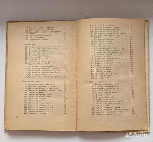 Кулинарные книги СССР
