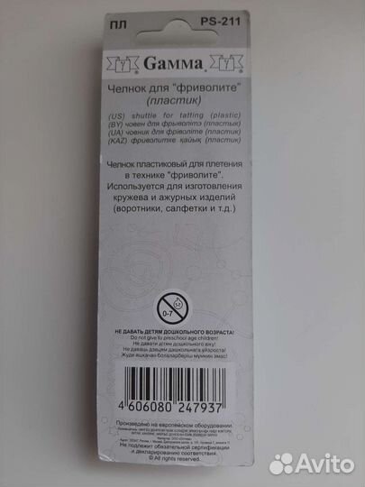Челнок для 