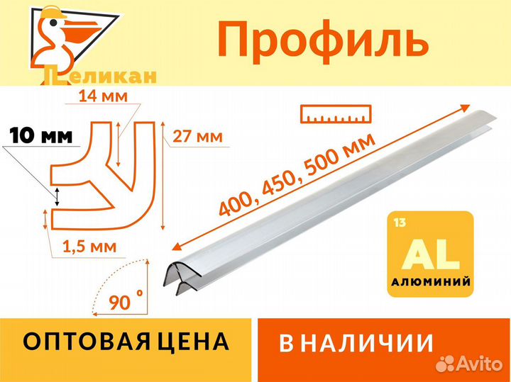 Профиль для грядок из шифера (комплект гн42 400мм)