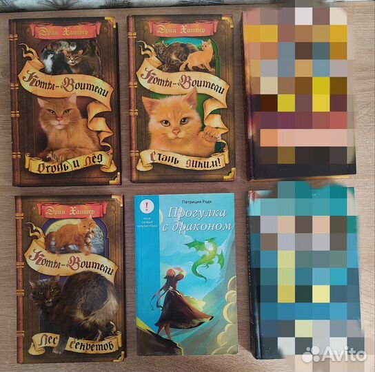 Книги Коты Воители Эрин Хантер Патриция Рэде