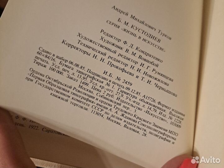 А.Турков 