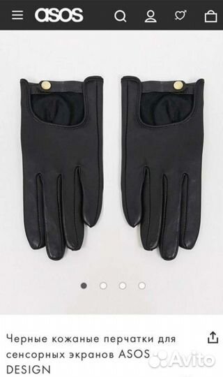 Перчатки женские кожа ASOS