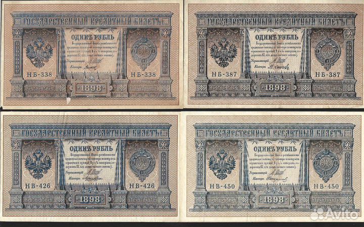 Боны царской России