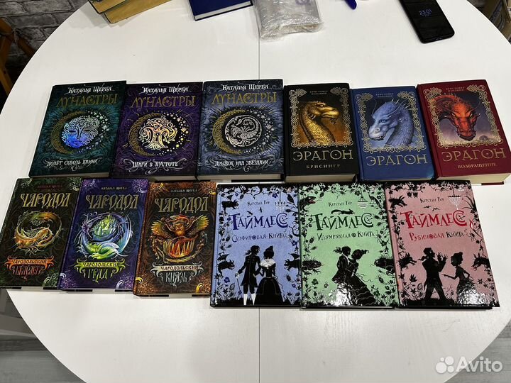 Книги Лунастры, Эрагон, Чародол, таймлес