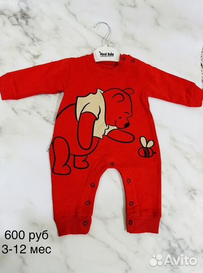 Детские вещи