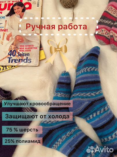 Носки вязаные ручной работы
