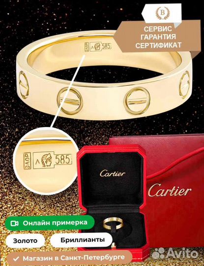 Золотое Кольцо Cartier Love желтое золото