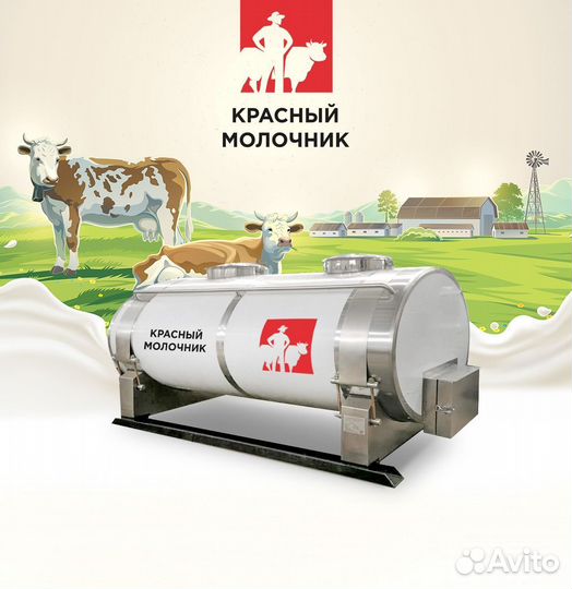 Термос для молока 1000 литров