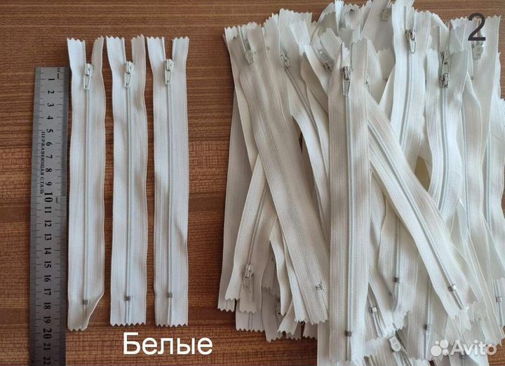 Молнии для шитья