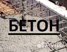 Бетон Раствор с доставкой М100 М200 М300 Насос