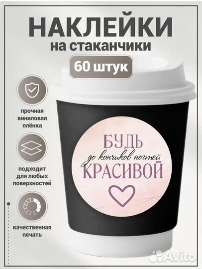 Эстетичные стикеры