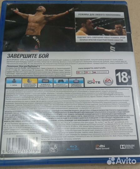 Игры для приставок ps4 UFC2