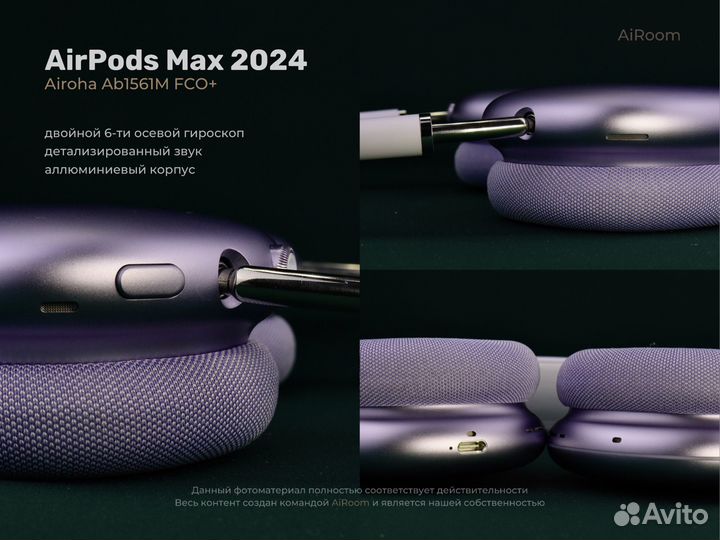 AirPods Max 2 Purple Гарантия