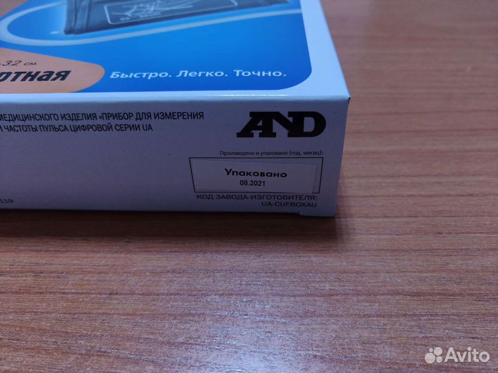 Манжета AND для тонометра