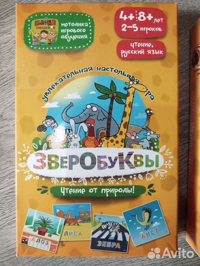 Обучающая настольная игра. Зверобуквы