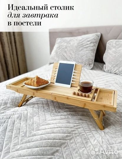 Полка для ванной, стол-поднос трансформер 5 в 1