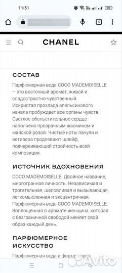 Coco Mademoiselle Chanel Parfum 100 ml