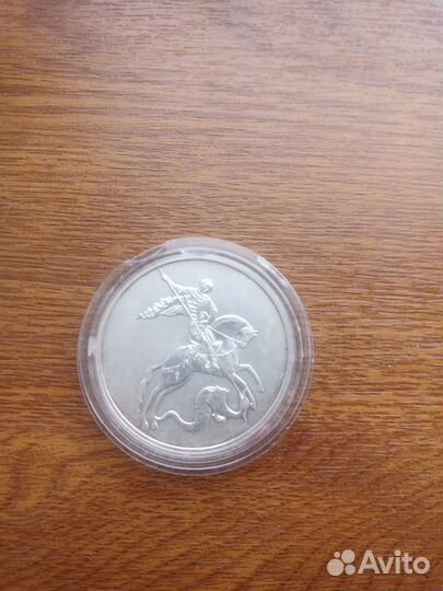 3 рубля георгий победоносец 2010