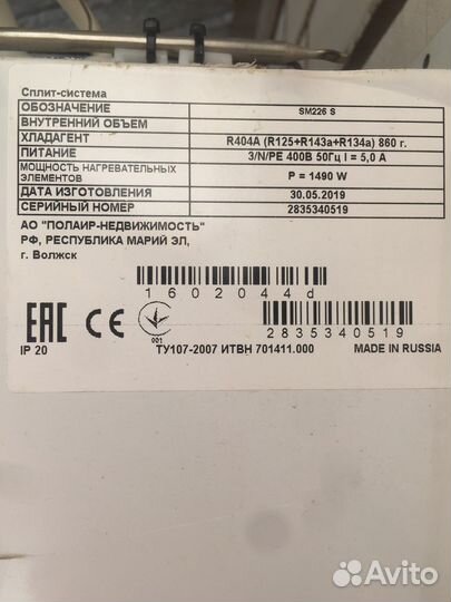 Сплит система бытовая