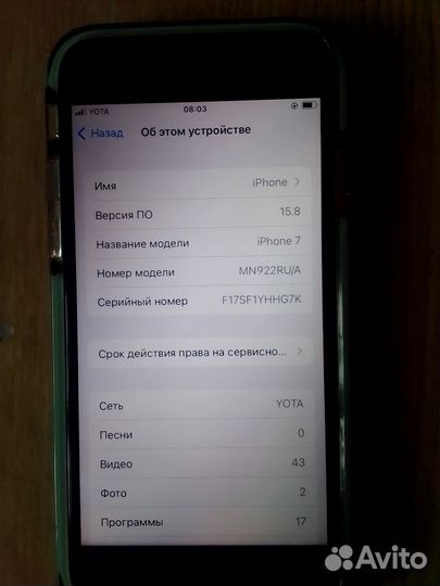 iPhone 7, 128 ГБ