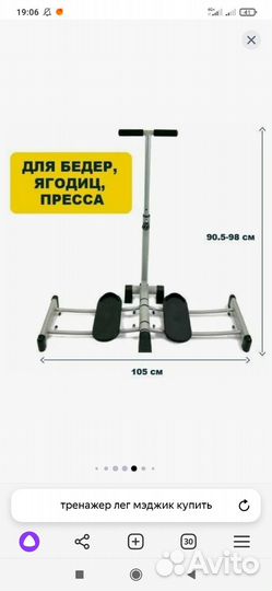 Тренажер степпер