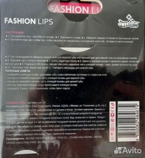 Тату-наклейки для губ fashion lips