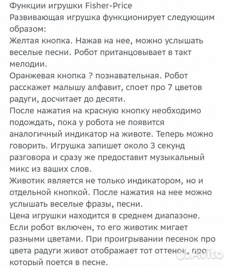 Развивающая игрушка Fisher-Price Робот Бибо