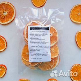 Сушеный апельсин для декора 12 шт, отзывы