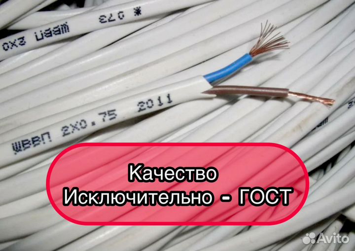 Кабель шввп качество по госту