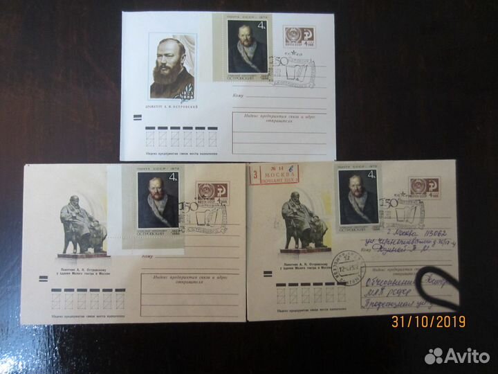 Конверт первого дня (кпд) 1973 г