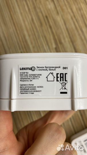 Звонок дверной беспроводной