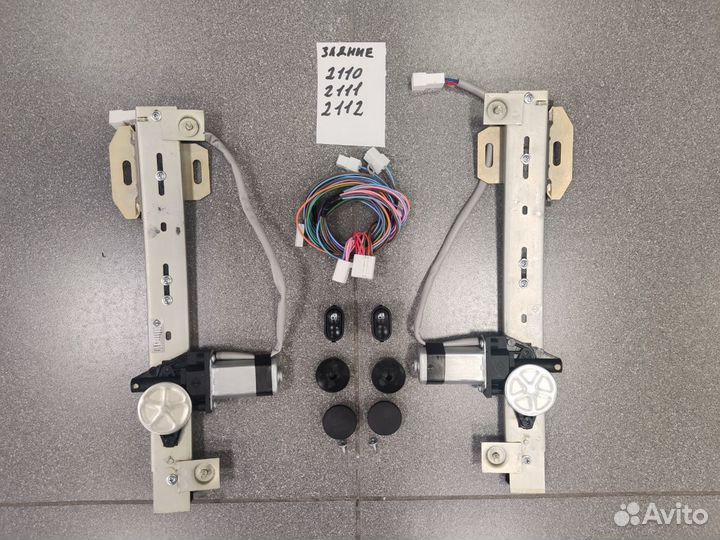 Стеклоподъемники электрические задние ваз