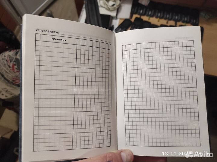 Ежедневник учителя