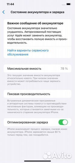 iPhone 11 Pro Max, 64 ГБ