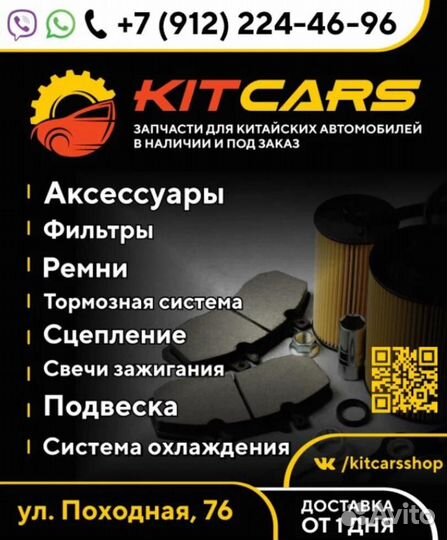 Радиатор охлаждения Chery Kimo/QQ6/Indis