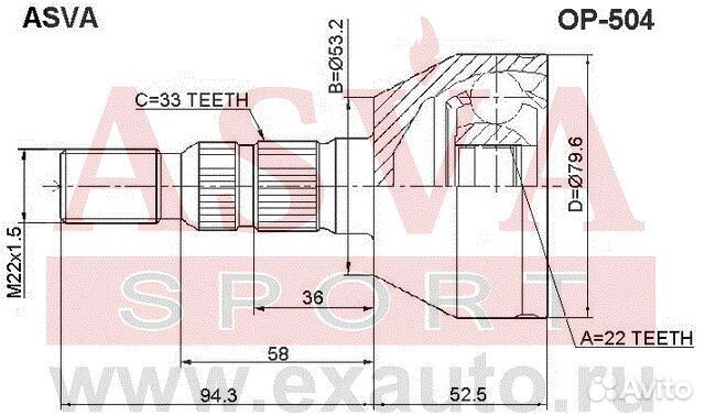 Шрус наружный 22x53x33