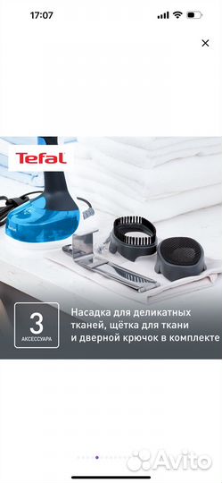 Отпариватель для одежды ручной