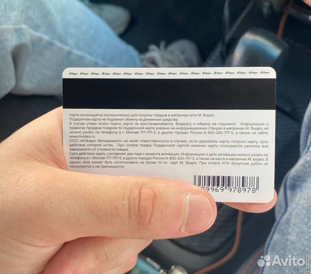 Подарочная карта