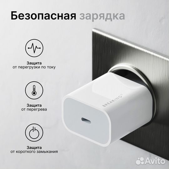 Зарядное устройство для iPhone/сзу Breaking WC08