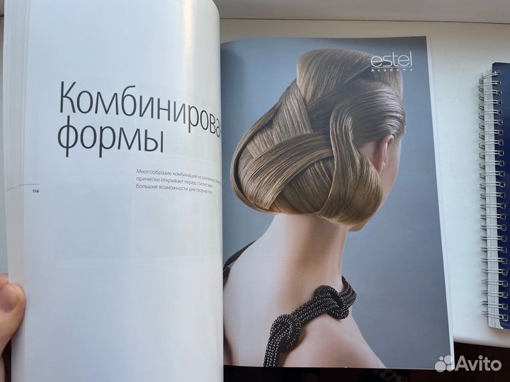Учебник по прическам