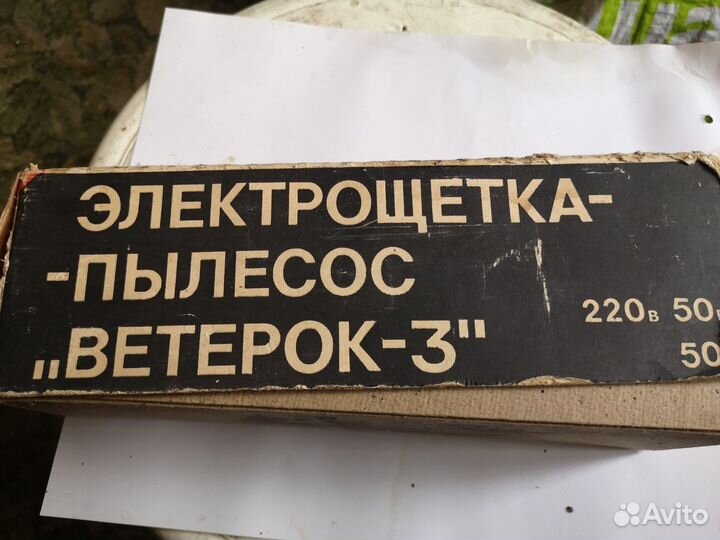 Электрощетка- пылесос 